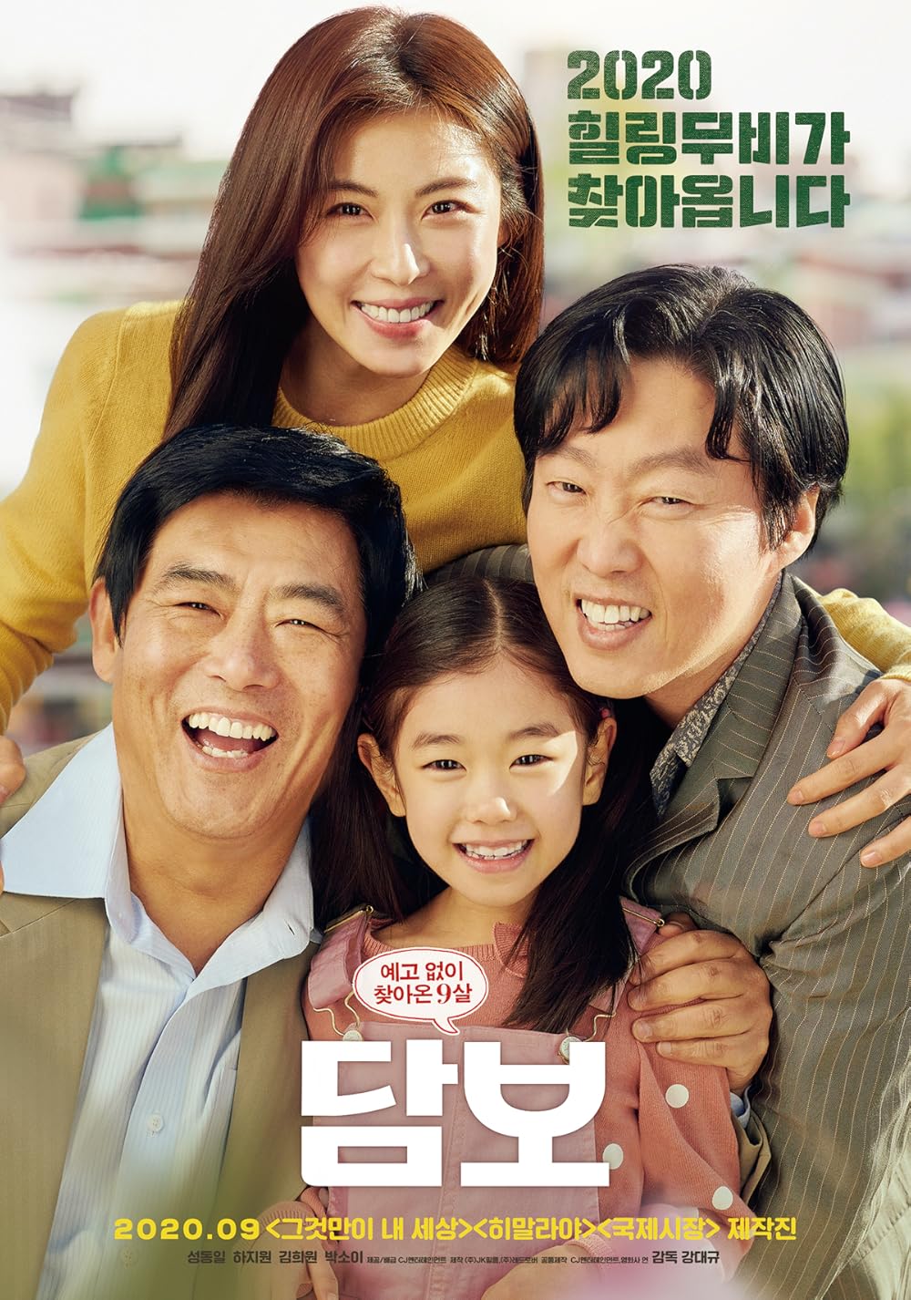 Pawn (2020) Korean Movie: A Touching Story of Unexpected Family Bonds